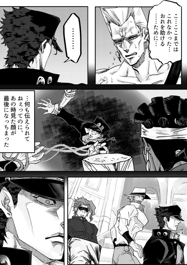 ポルアヴ前提の承アヴ漫画
