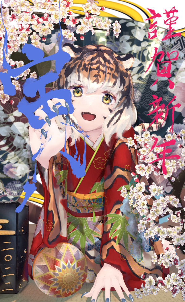 あけてましたおめでとうございます
