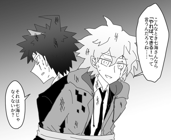 日狛ツイログ⑦