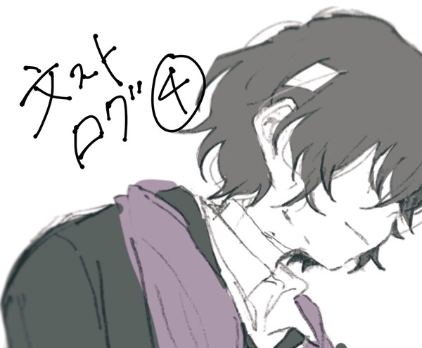 ログ4