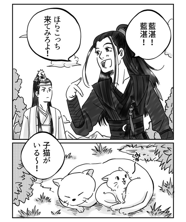 ある日常