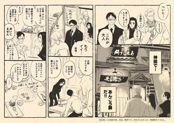 鍋食べようぜ - 1/9