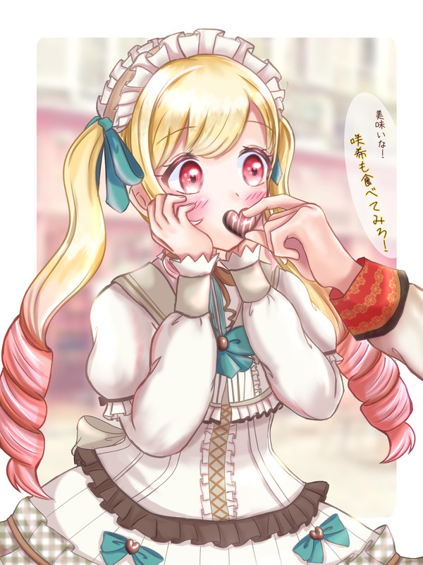 天馬家のバレンタイン