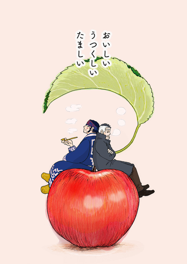 『おいしい　うつくしい　たましい』
