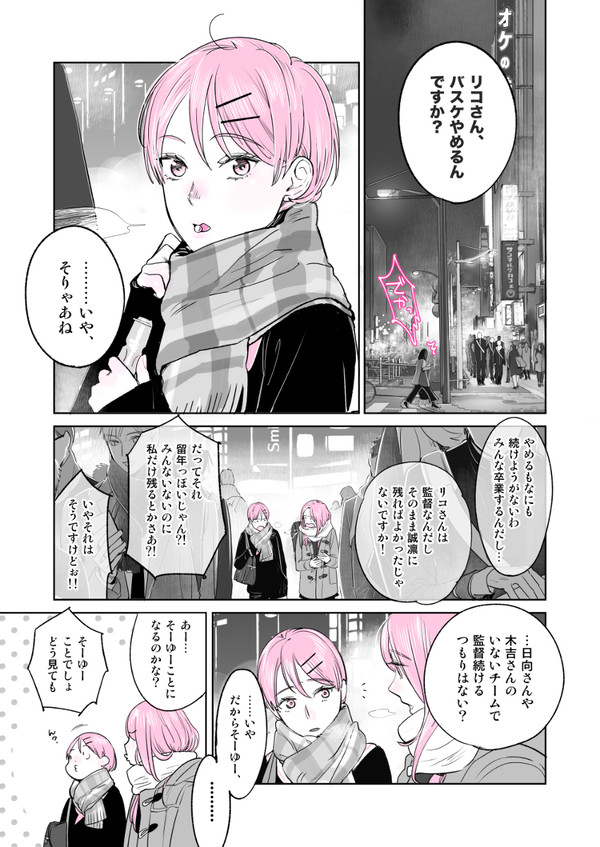 【完結】カントクおたおめ漫画③～2022～