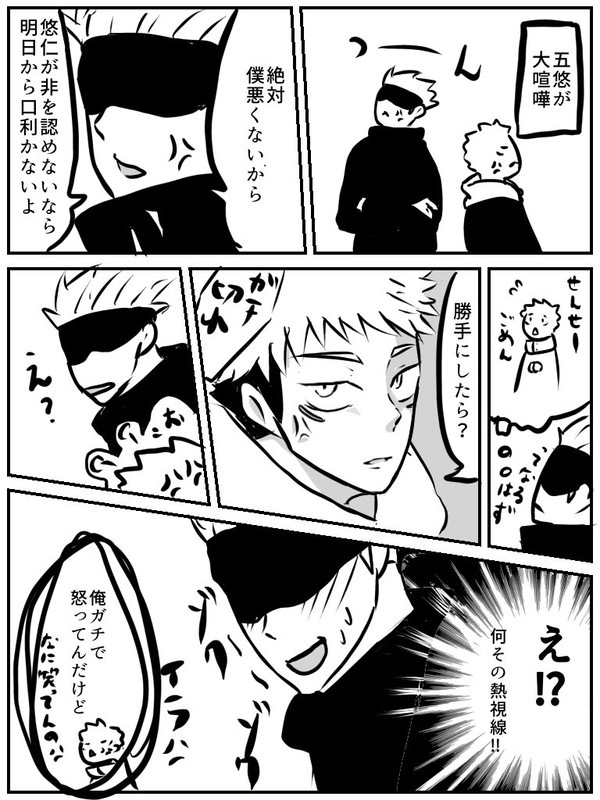 らくがき五悠＋五悠人魚パロをちょっとだけ(年齢操作)