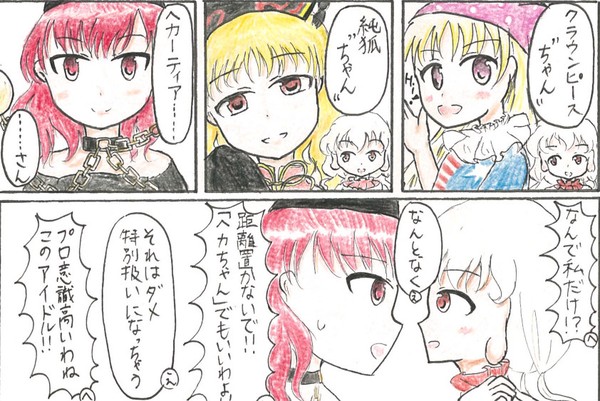 【毎月8日は瓔花の日】呼び方問題