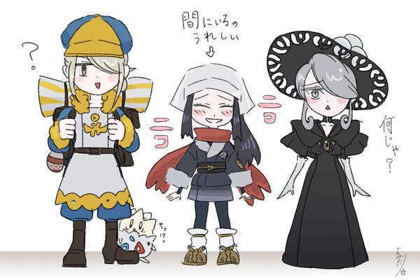 間っこ
