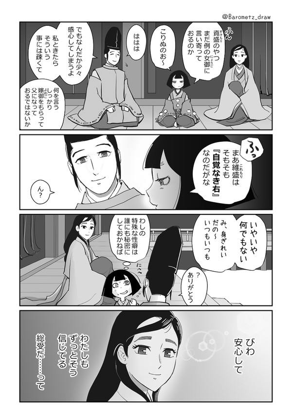 びわ、徳子、維盛