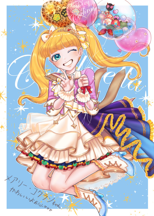 シンコレのメアリー・コクランちゃん