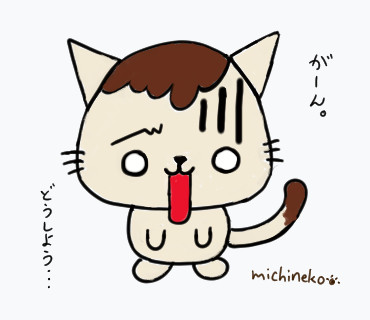 初代ねこっぷりん。⑧