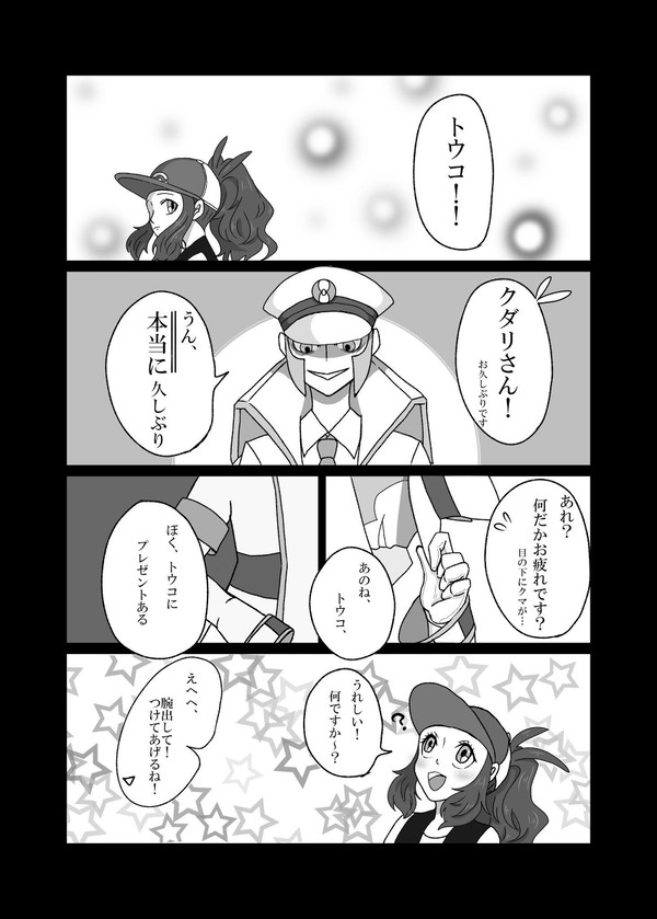 疲労は人を暴走させる