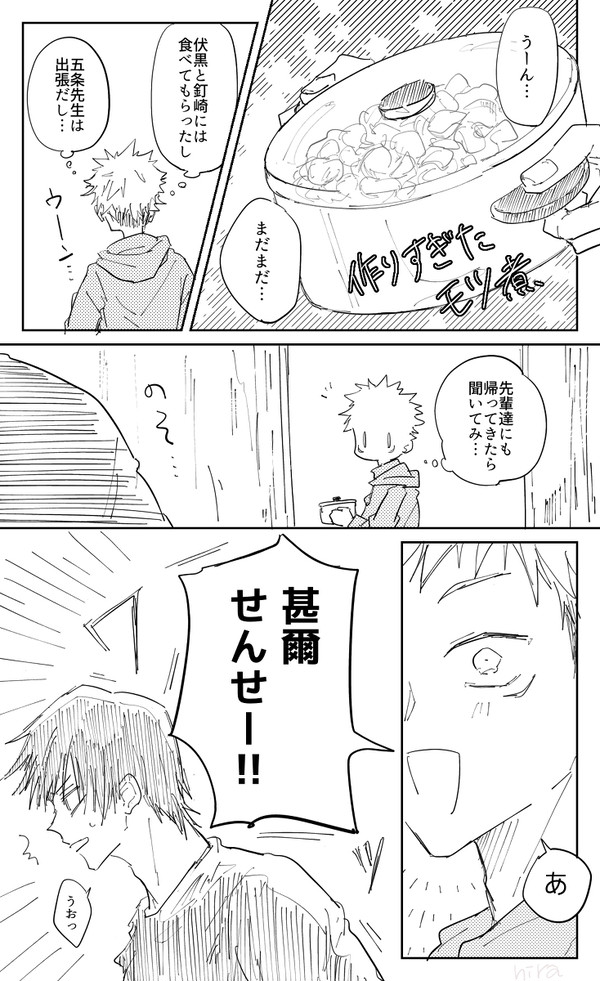 【甚虎】二度目の春　咲きけり