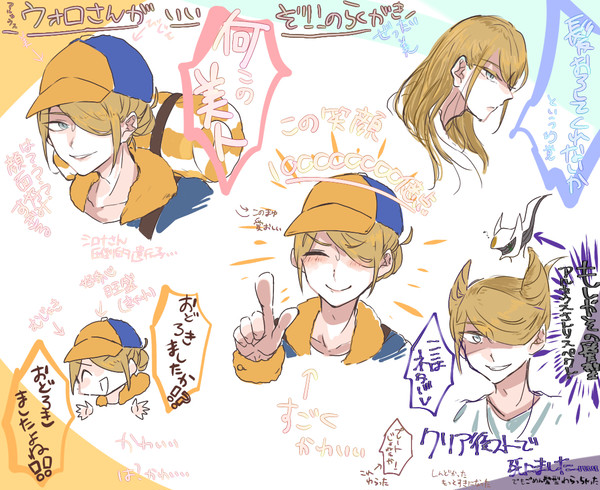 ウォロさんざかざか