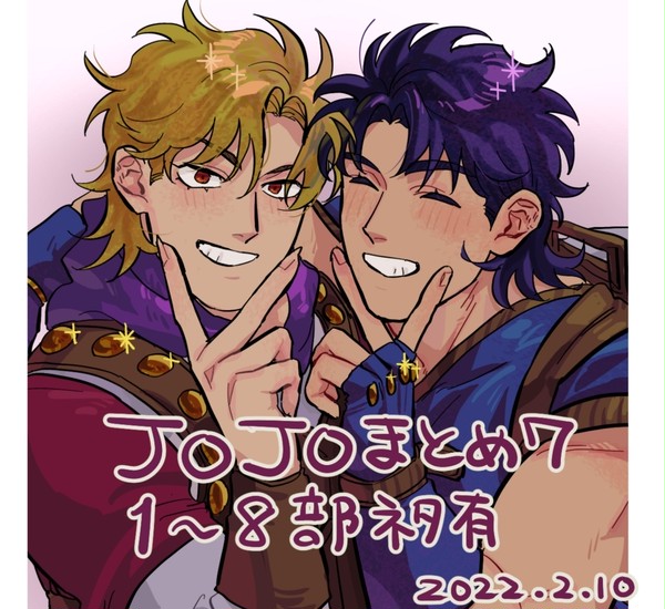 JOJOまとめ7