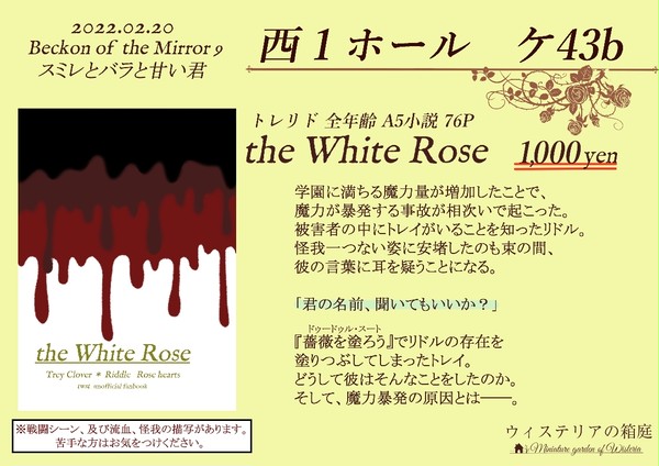 2/20トレリドプチオンリー 本文サンプル