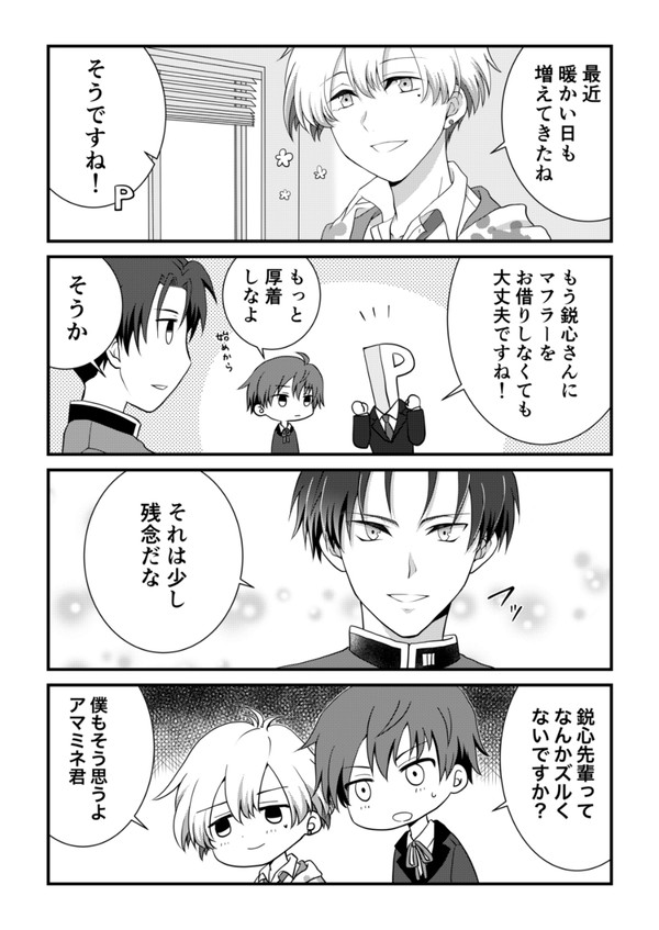 クラファのふわっとしたドルPの4コマ