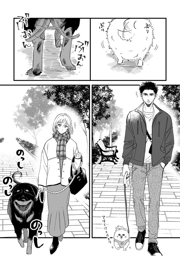 正反対な男女と犬の出会い