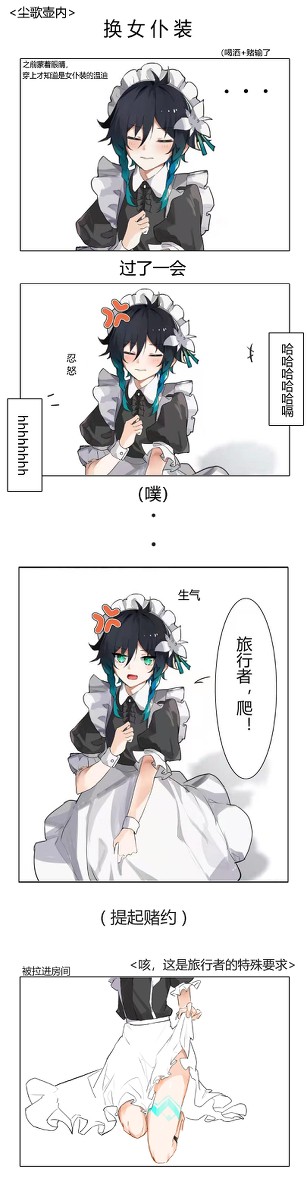 温迪相关
