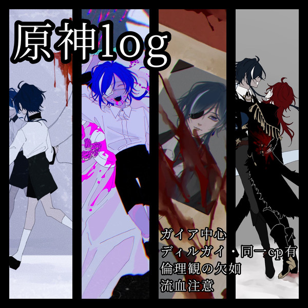 Twitterまとめ