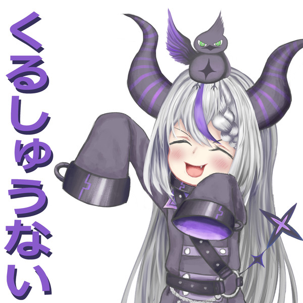 「くるしゅうない！」