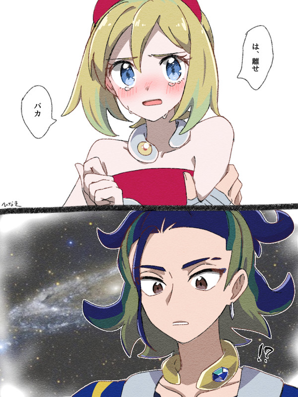 セキカイ