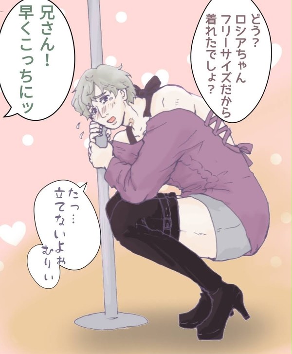 ろしあさんにニーハイブーツはいてもらった