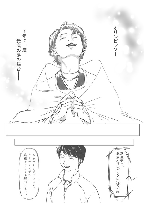 ある少年の夢のはなし