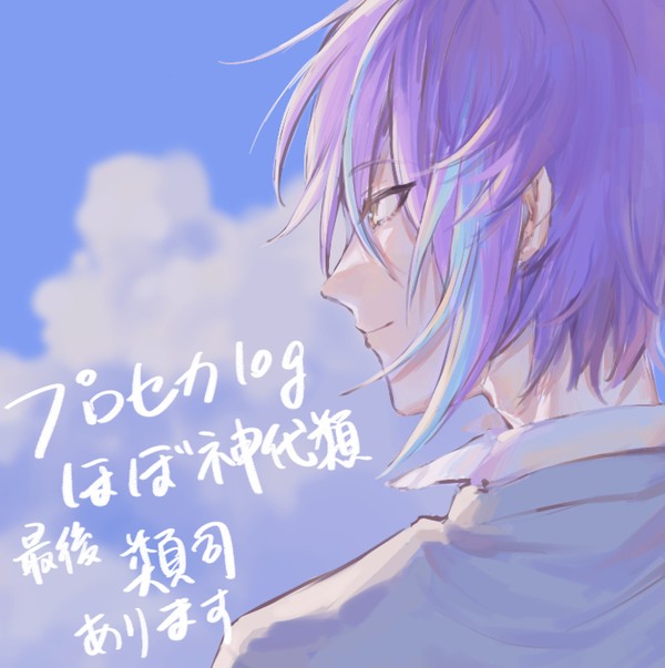 プロセカlog