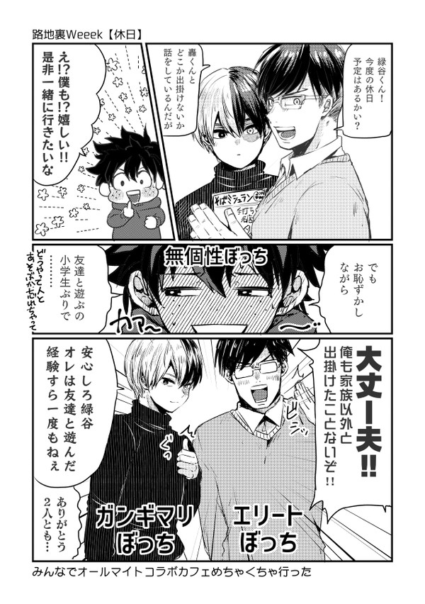 路地裏まとめ