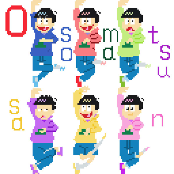 おそ松さん