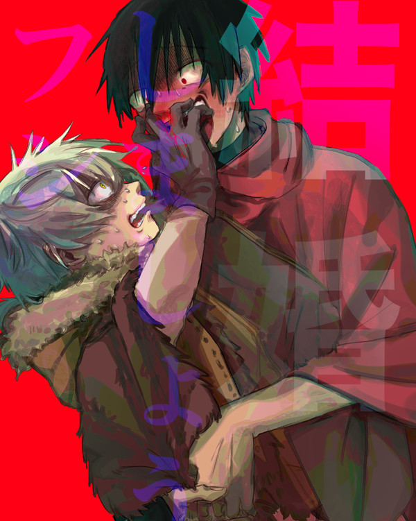不滅まとめ