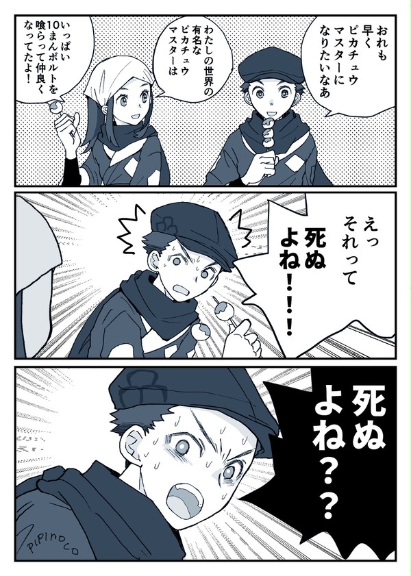 アルセウスまとめその1