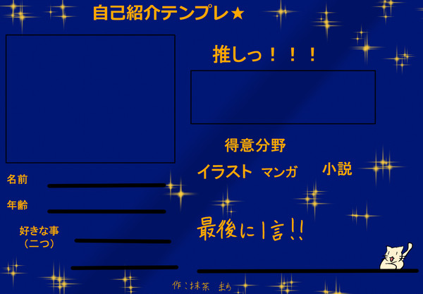 テンプレッ！