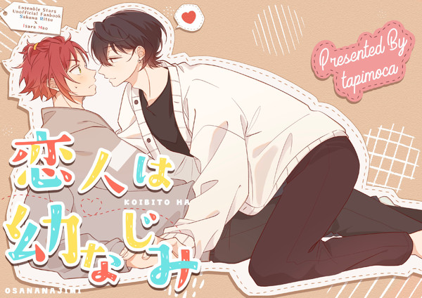 【2/13 昼下がりの約束2】りつまお新刊サンプル