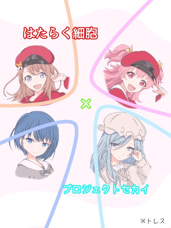 はたらくセカイ  〜2〜