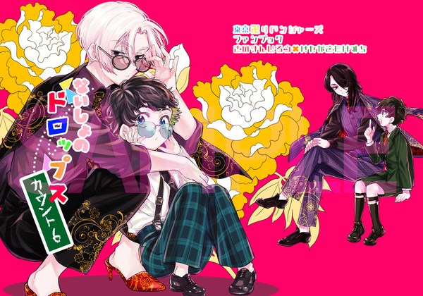 【2/20TOKYO罹破維武3】ないしょのドロップス　カウント6