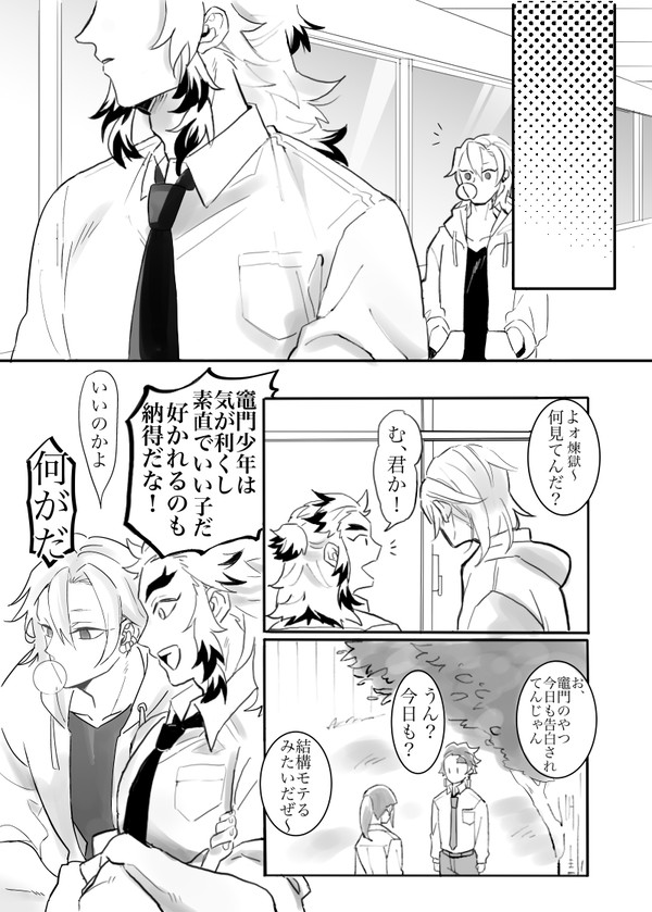 煉獄先生の葛藤