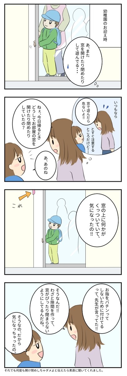 話を聞くって大事だな、と思ったこと