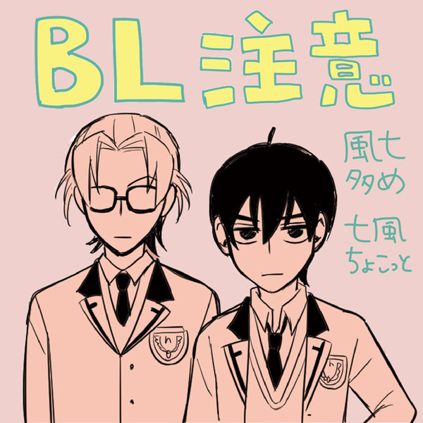 ツイログ２