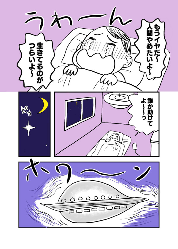 スペースファミリー