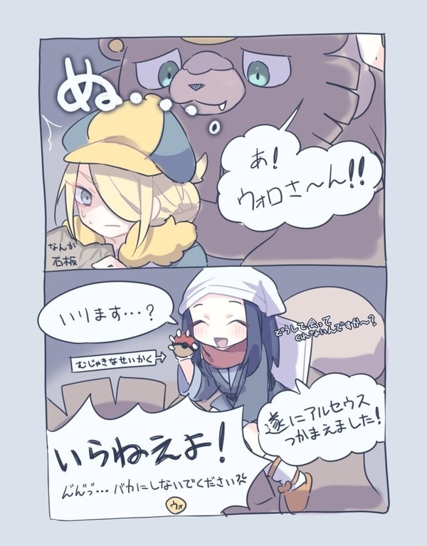 ネタバレ