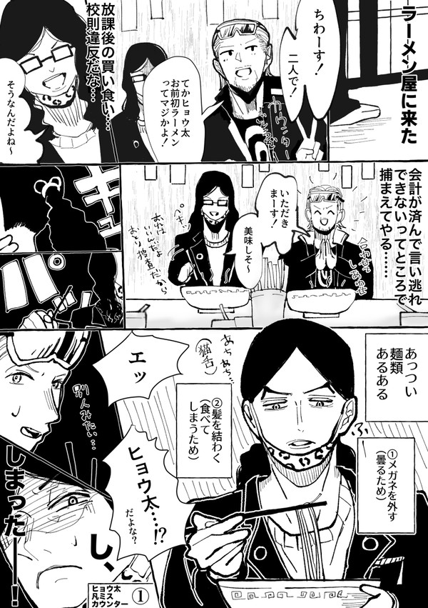 スキマ産業