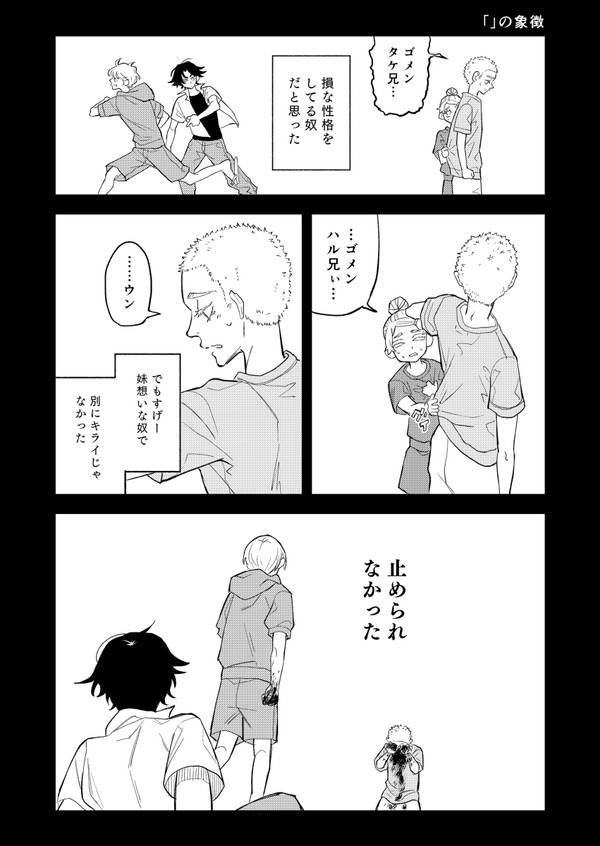 「」の象徴 ※本誌ネタ