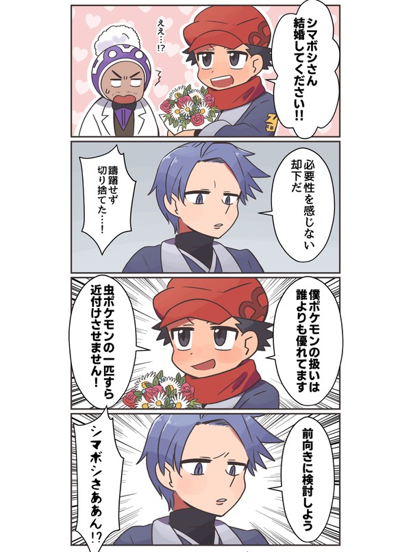 テルシマ