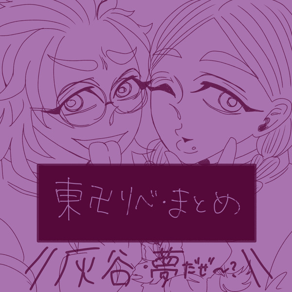 遊んでたものとか③
