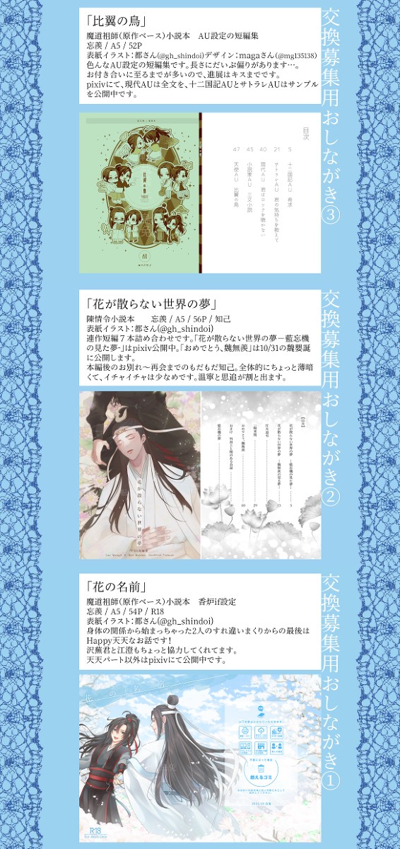 ＊交換用金丹BOOKおしながき＊