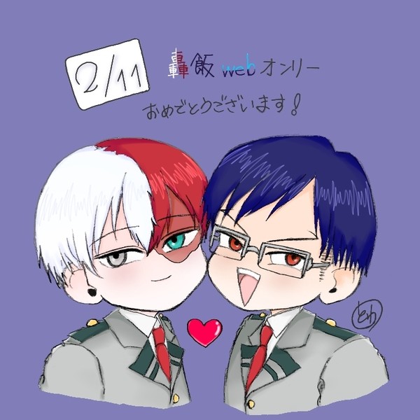 轟飯webオンリーお祝いイラスト🎉