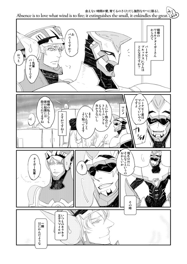 【兎虎】身も世もない