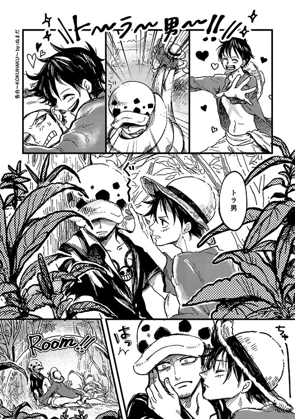 【再録】告白